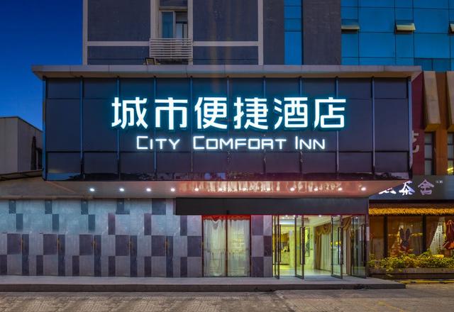 City Convenience Hotel (Haikou South Bridge Friendship Sunshine City)