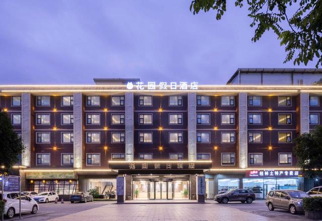 Garden Holiday Hotel (Guilin Liangjiang Sihu University of Technology)