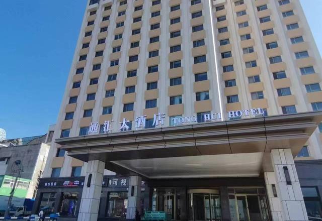 Yantai Tonghui Hotel