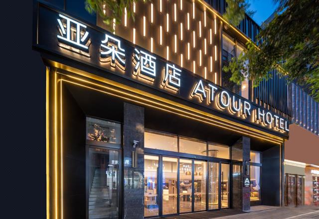 ATour Hotel chengdu Taikoo Li Chun xi